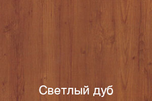 Светлый дуб